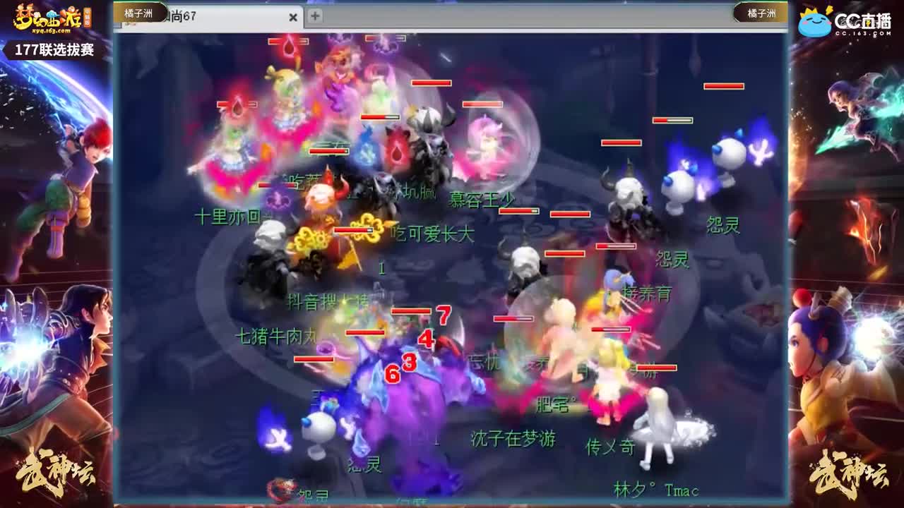 【177武神坛】【橘子洲选拔赛】【CC情报站】