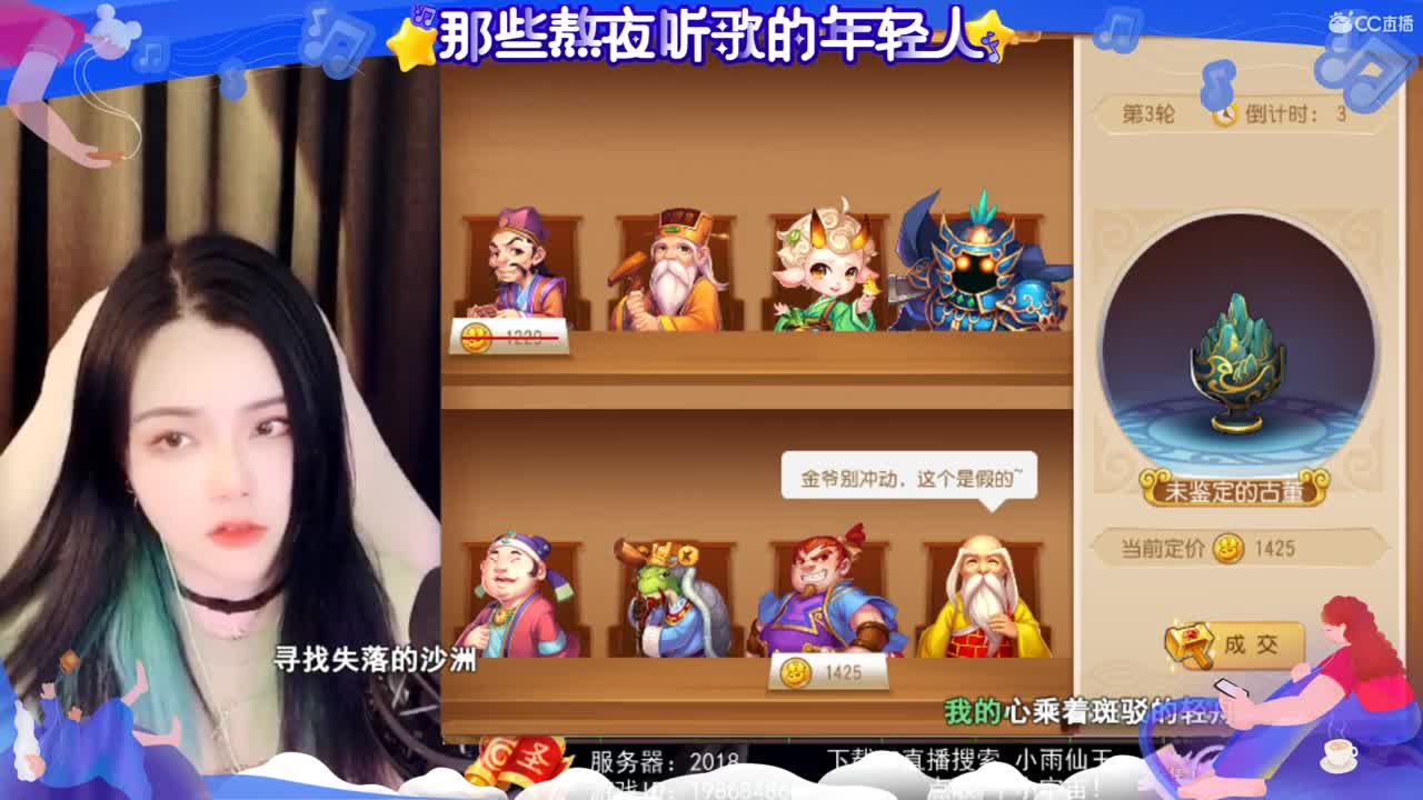 一臭唱歌的 第1段