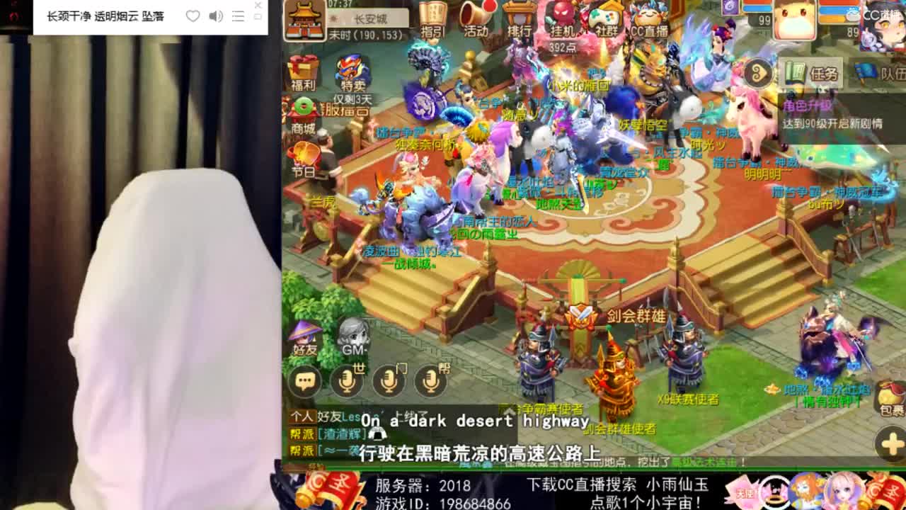 一臭唱歌的 第2段