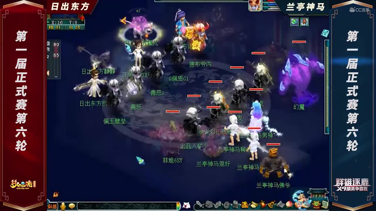 【2021群雄逐鹿】第一届正式赛天元组第六轮：兰亭神马VS日出东方【CC情报站】