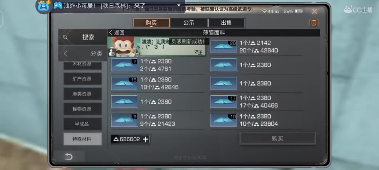 美好的一天，从找同居开始 。 第2段