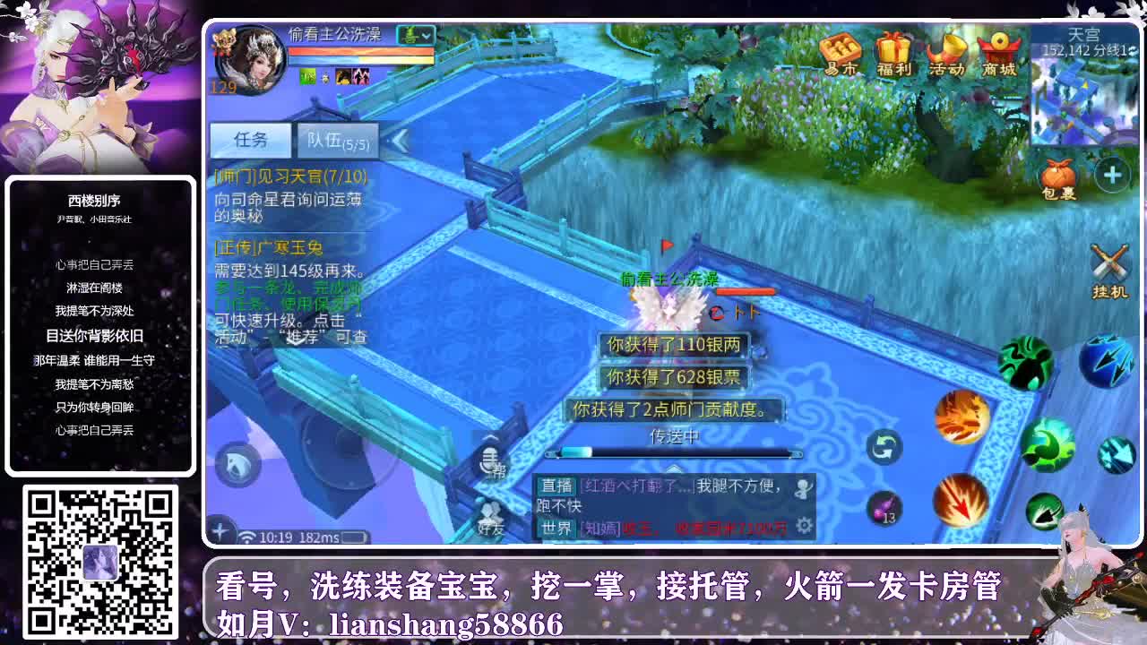 接托管，看号，装备宝宝洗练 第1段