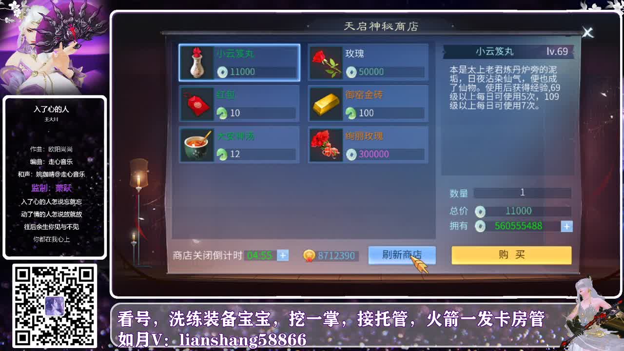 接托管，看号，装备宝宝洗练 第2段