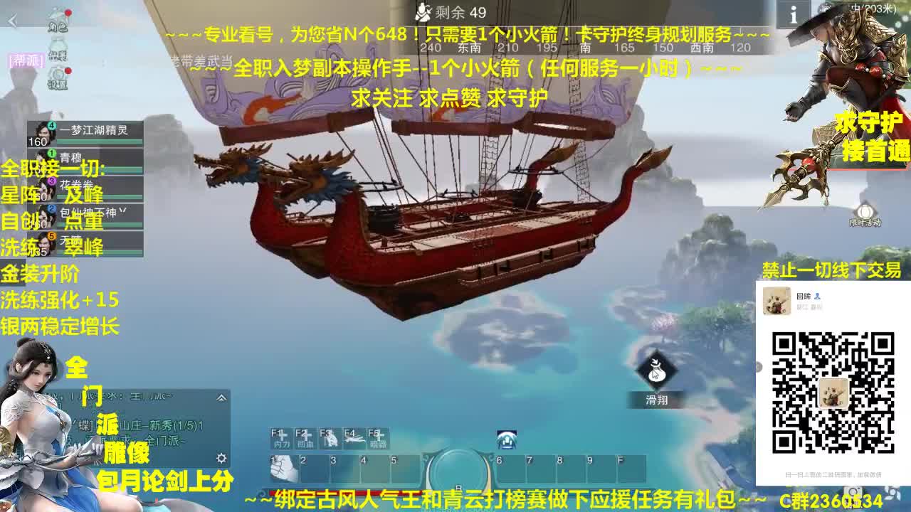 官方指定看号规划~帐号收售估价~全职及峰~疯癫论剑 第1段