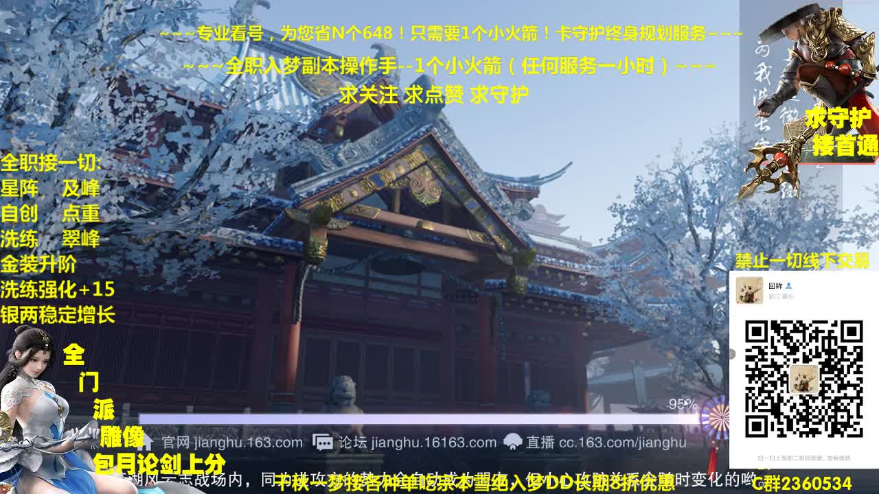 官方指定看号规划~帐号收售估价~全职及峰~疯癫论剑 第2段