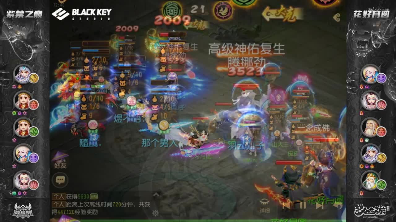 【梦幻西游手游】申时日报：信念的力量！大唐丝血屹立不倒