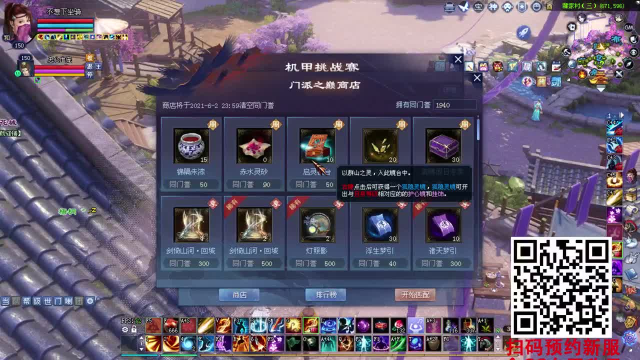 沙墟 擂台 第1段