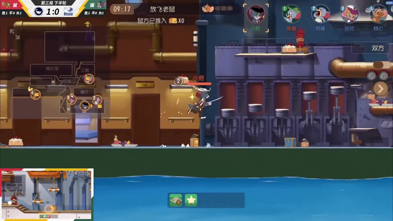 NeXT《猫和老鼠》手游精英联赛 第二轮小组赛D1 独醉笑清风VS扶摇直上 第三局