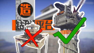 【MC梦想改造家】海上基地改成海上钻井平台！漂浮在海上的家