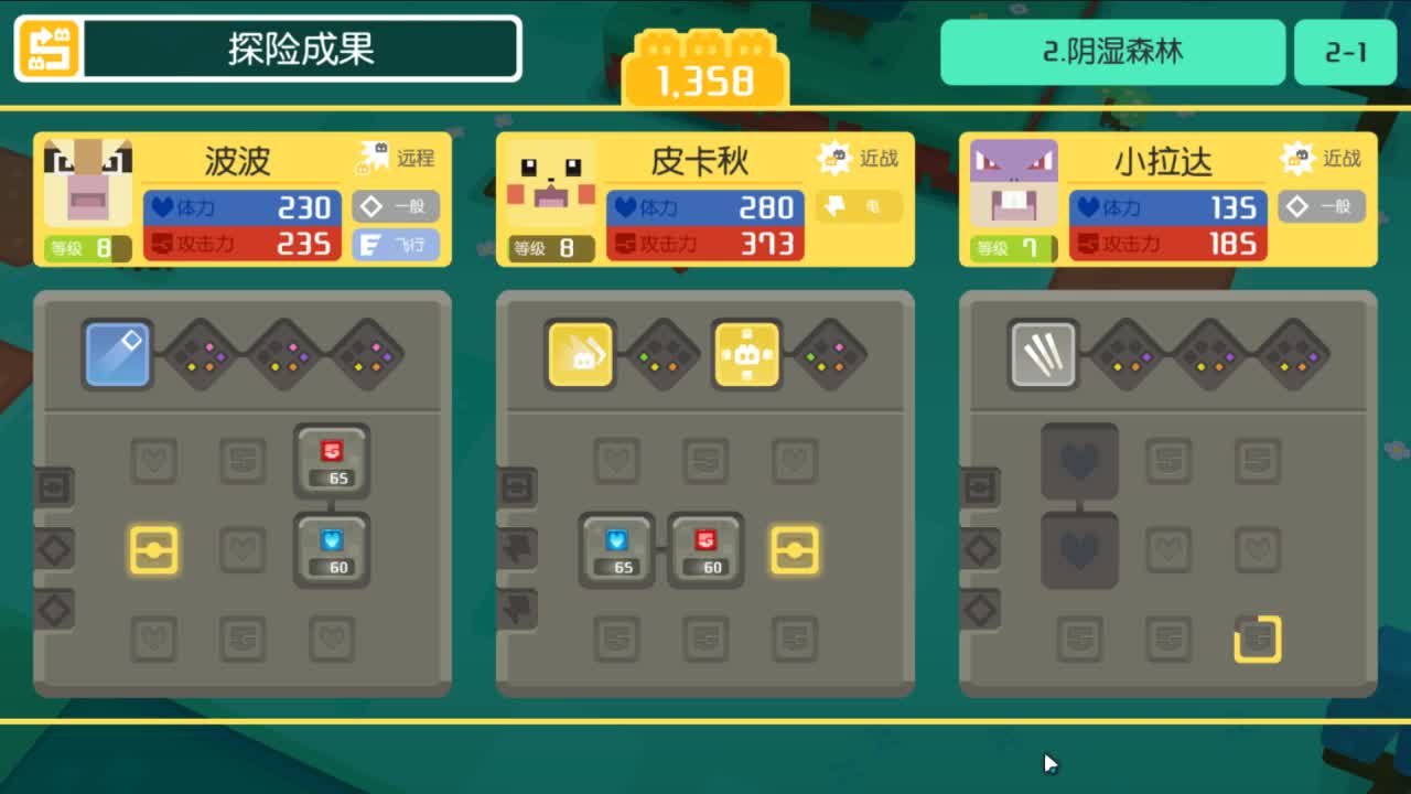 宝可梦大探险初体验