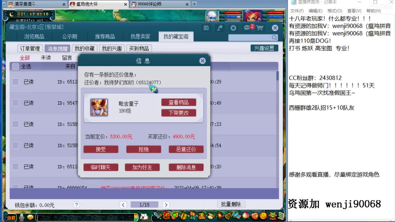 风雨无阻，资源无限 第2段