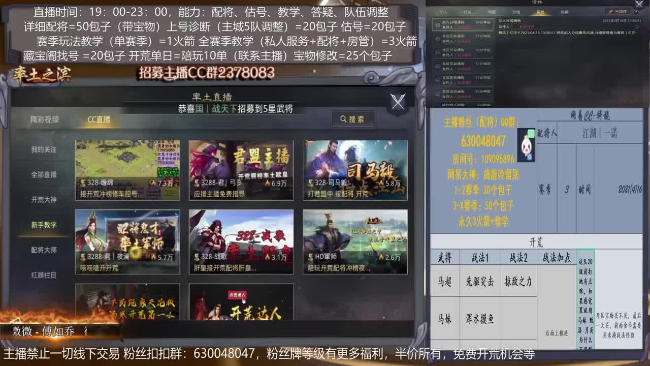 【旖旎开荒中】0元大神在线精准配将，开荒，教学，估号各项能力5星 第1段