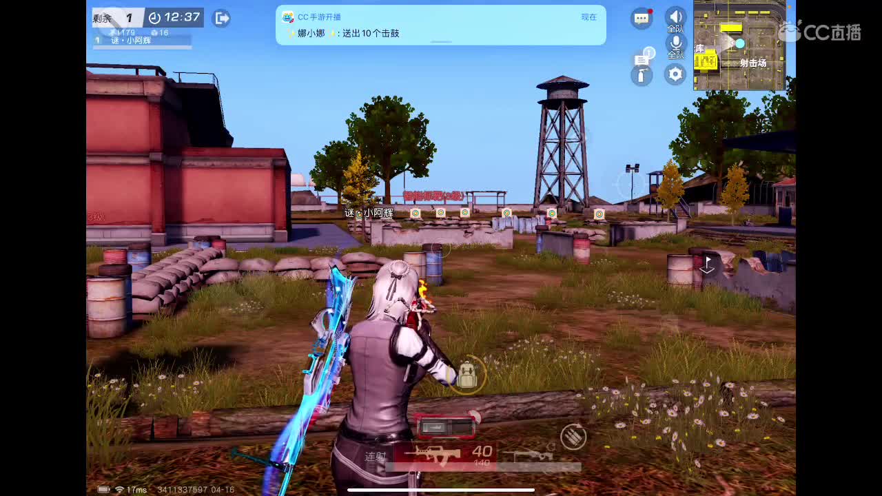 裂开