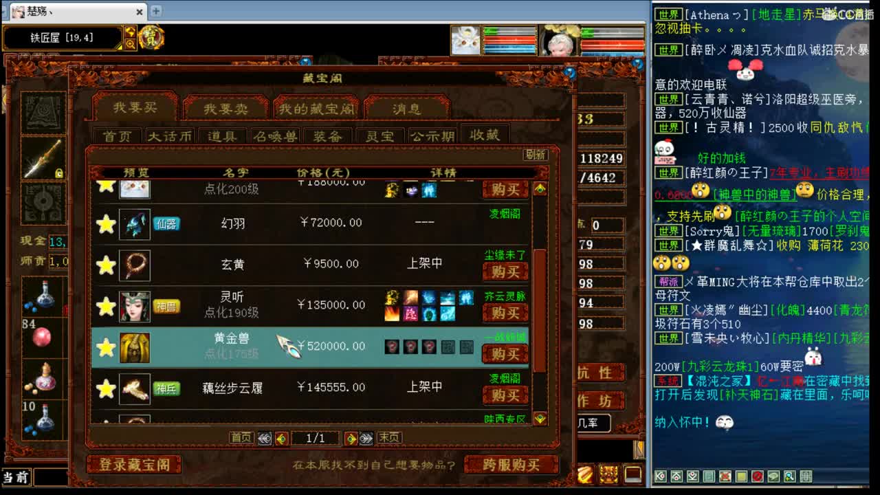 估价看号代售，细心专业