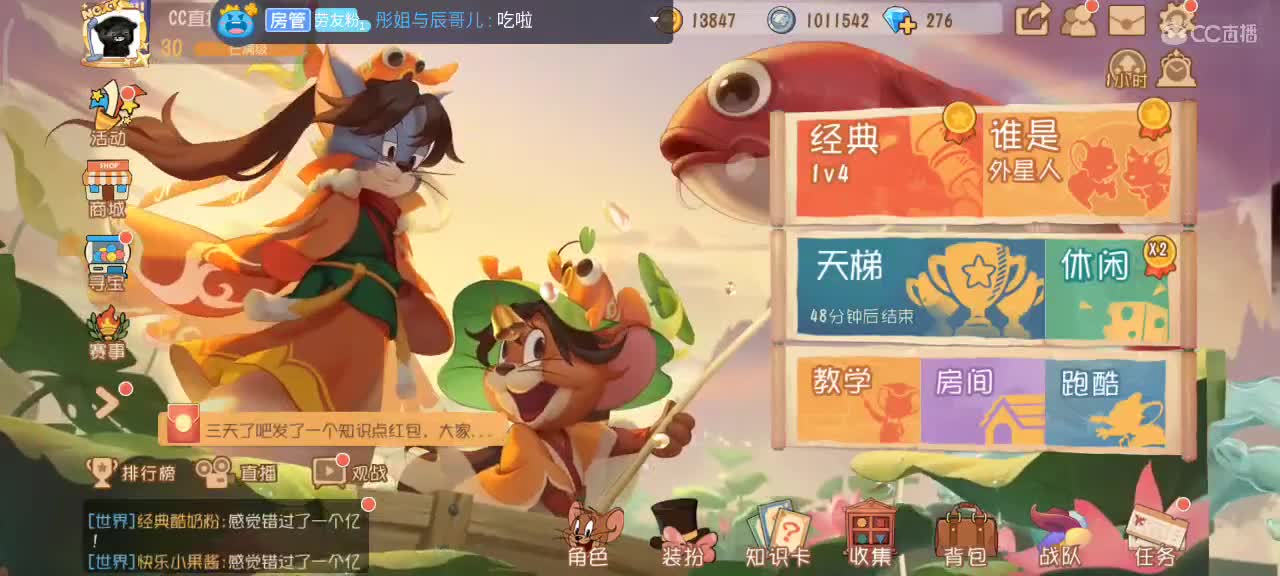 小劳开播啦～天梯和观战各路猫选手