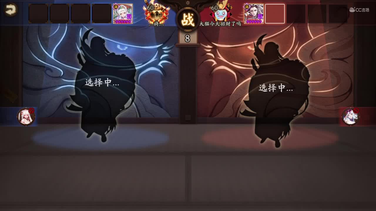 【NeXT春季赛】《阴阳师春和演武大会》个人斗技16强晋级赛第二轮 第三场 下