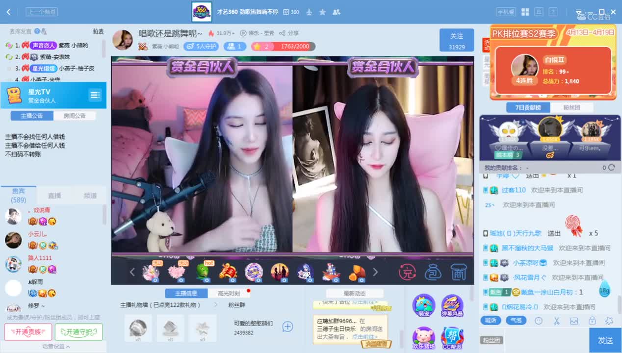 《赏金合伙人》4.16