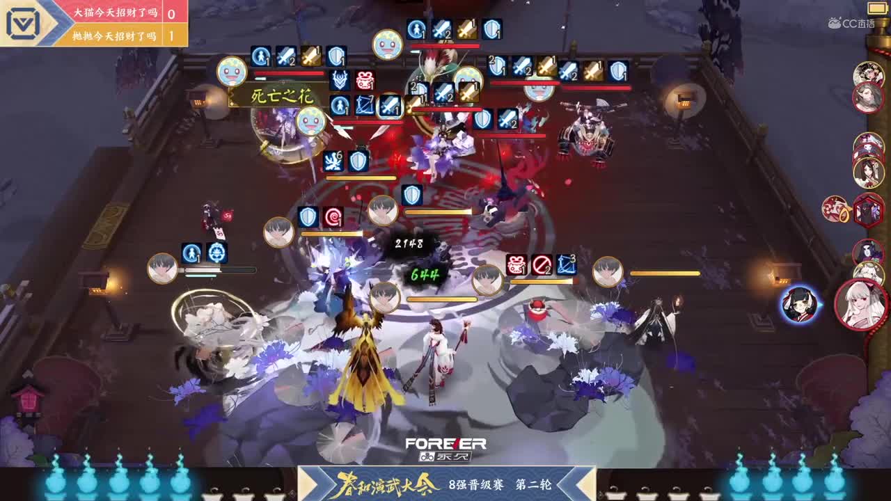 【NeXT春季赛】《阴阳师春和演武大会》个人斗技8强晋级赛第二轮 第二场 中
