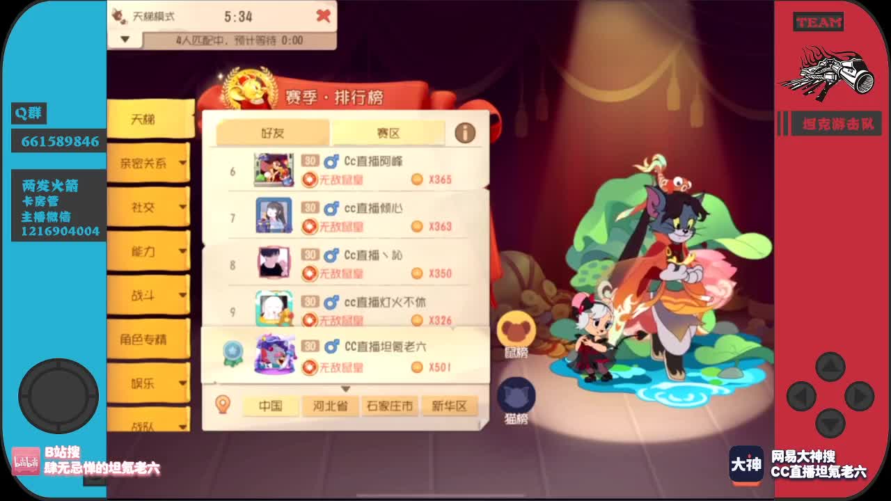 赐予我神奇的加油棒吧~