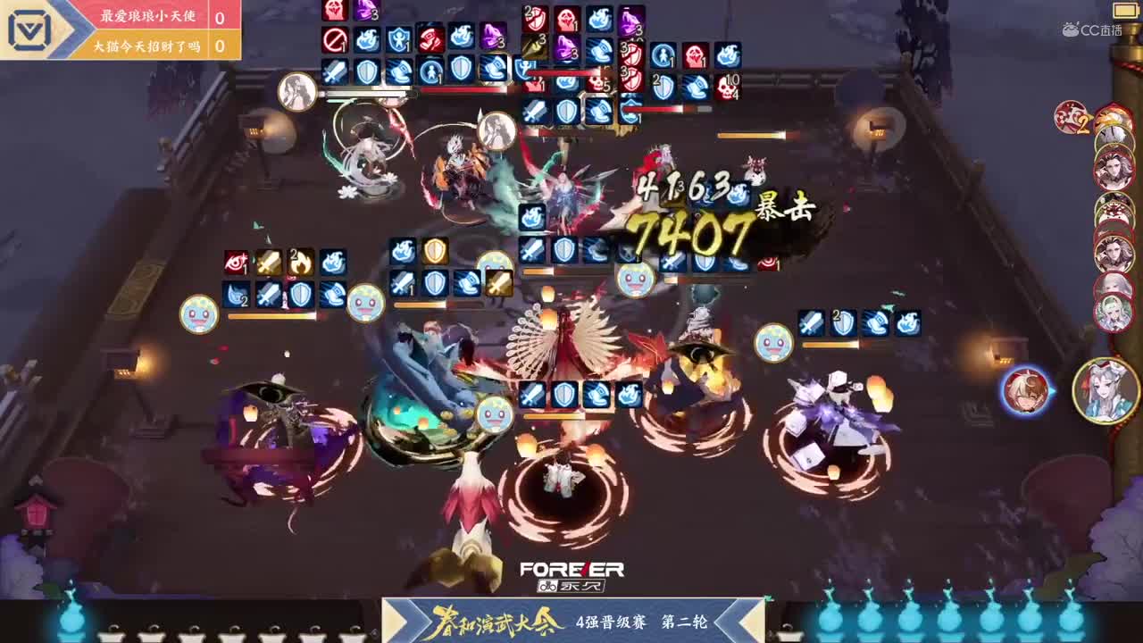 【NeXT春季赛】《阴阳师春和演武大会》个人斗技4强晋级赛第二轮 第一场 上