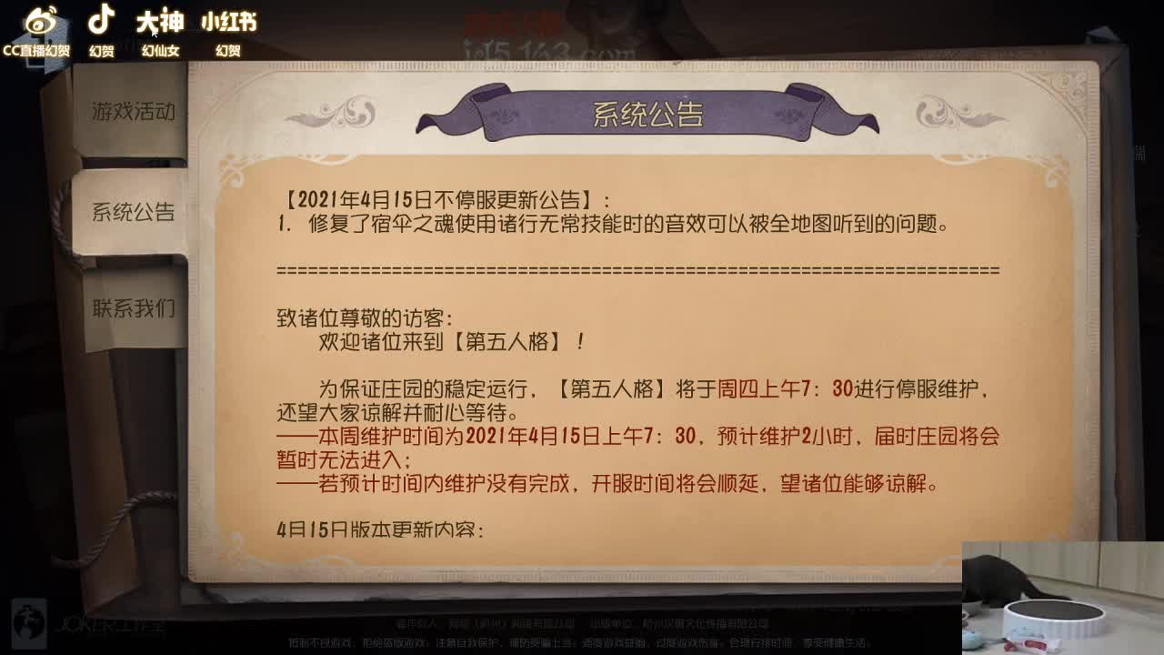 人防的日常