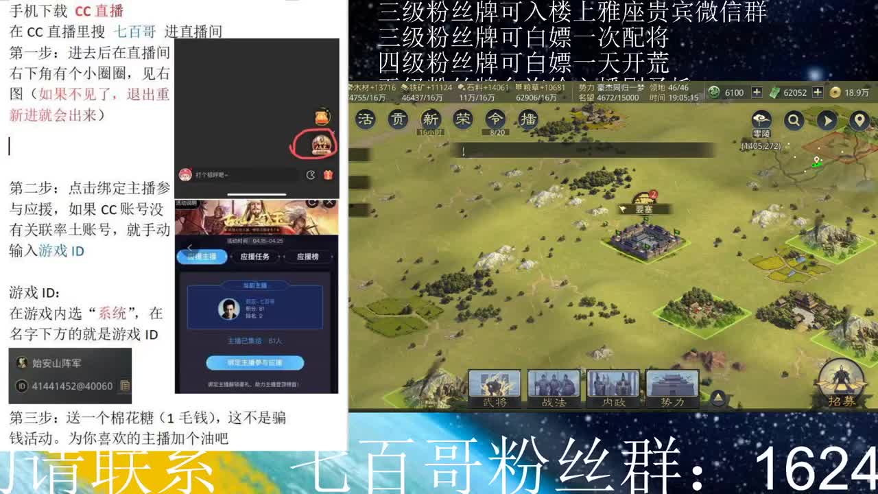 快来给你的七百爱豆打CALL