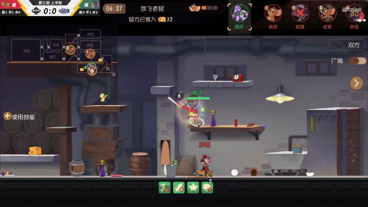 NeXT《猫和老鼠》手游精英联赛 第二轮小组赛D1 楼知鹤VS坦氪游击队 第三局