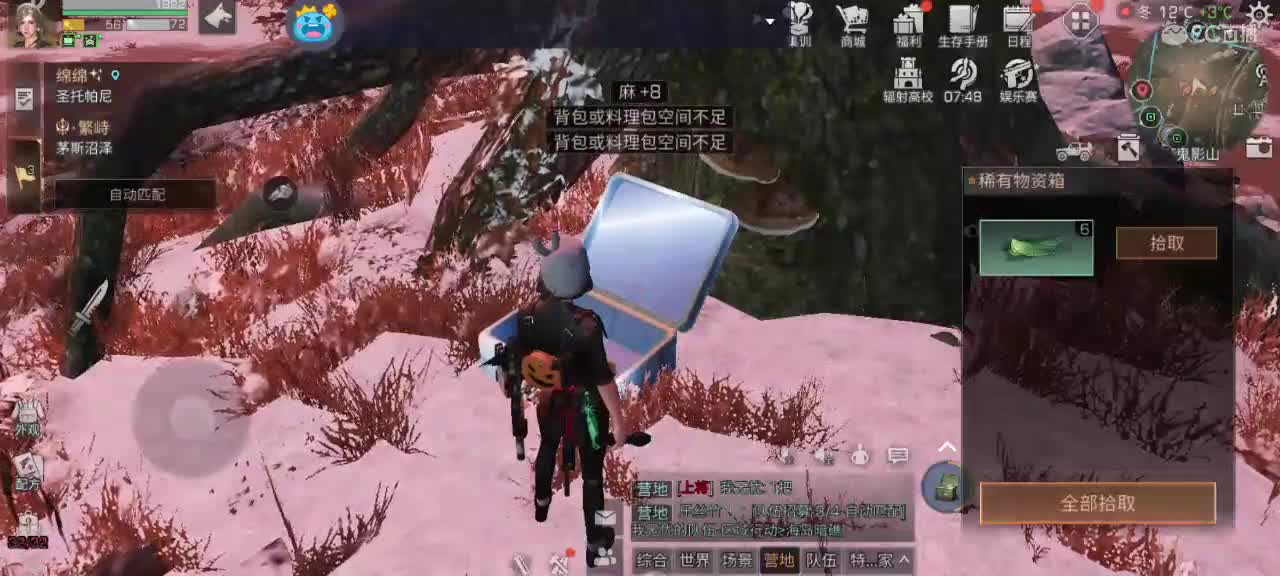 人乐观，好运自然来 第1段