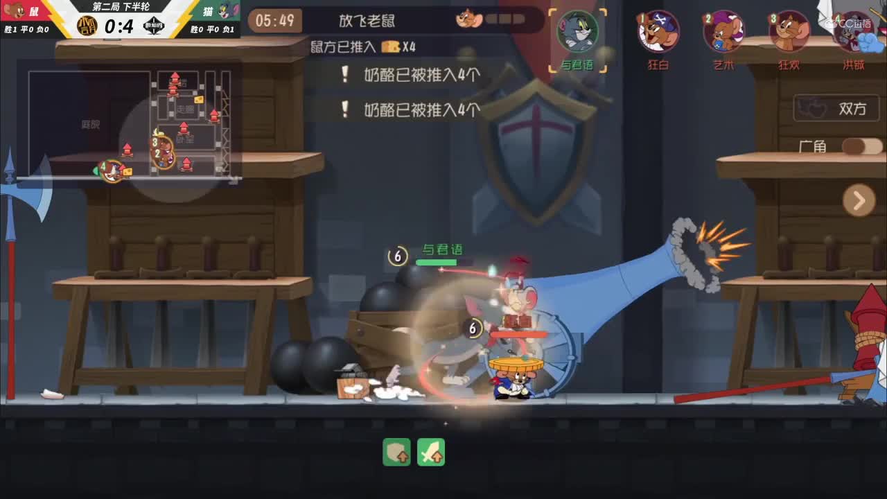 NeXT《猫和老鼠》手游精英联赛 第二轮小组赛D1 楼知鹤VS永不言弃 第二局