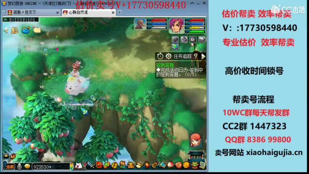 估价-效率帮卖号 第1段