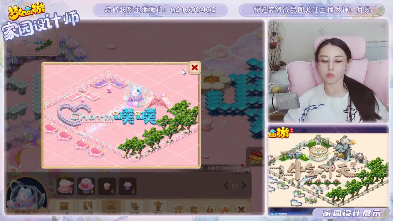接家园设计啦！ 第2段