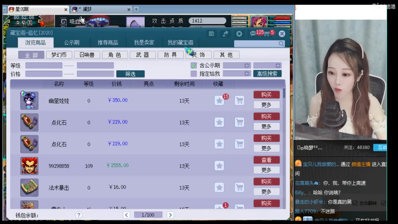 官方推荐打书主播