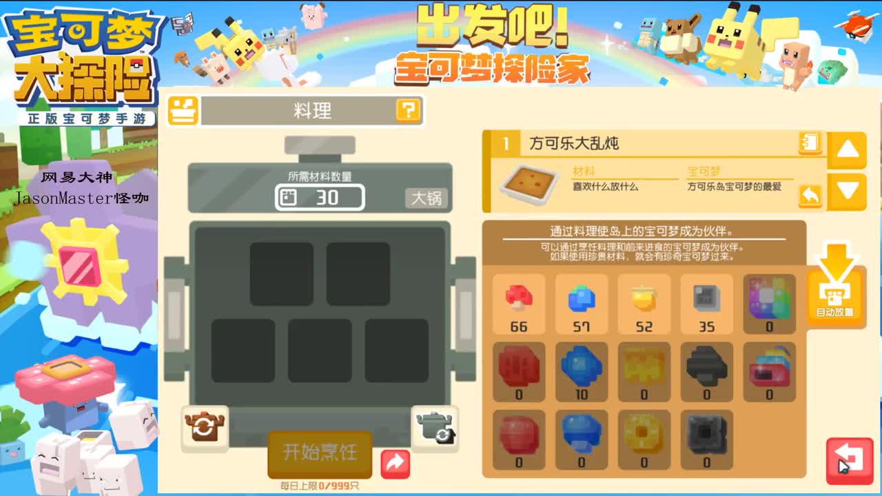 有宠物不抓 就是玩！ 第1段