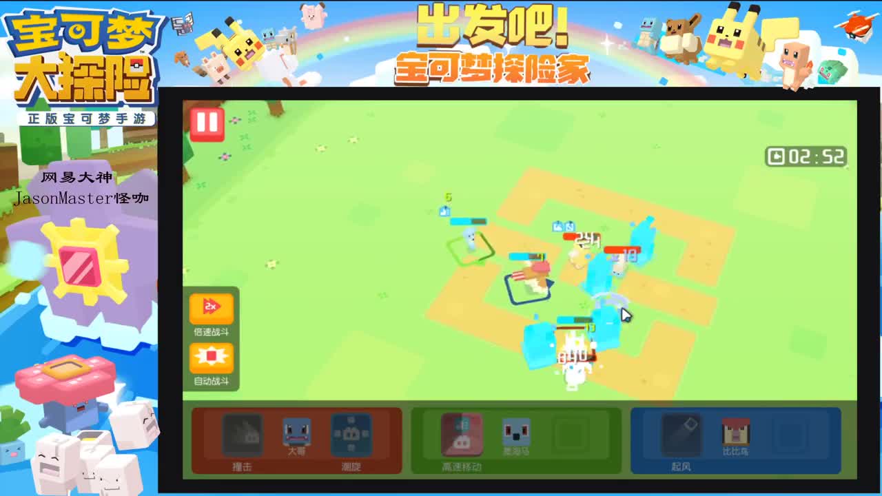 有宠物不抓 就是玩！ 第2段