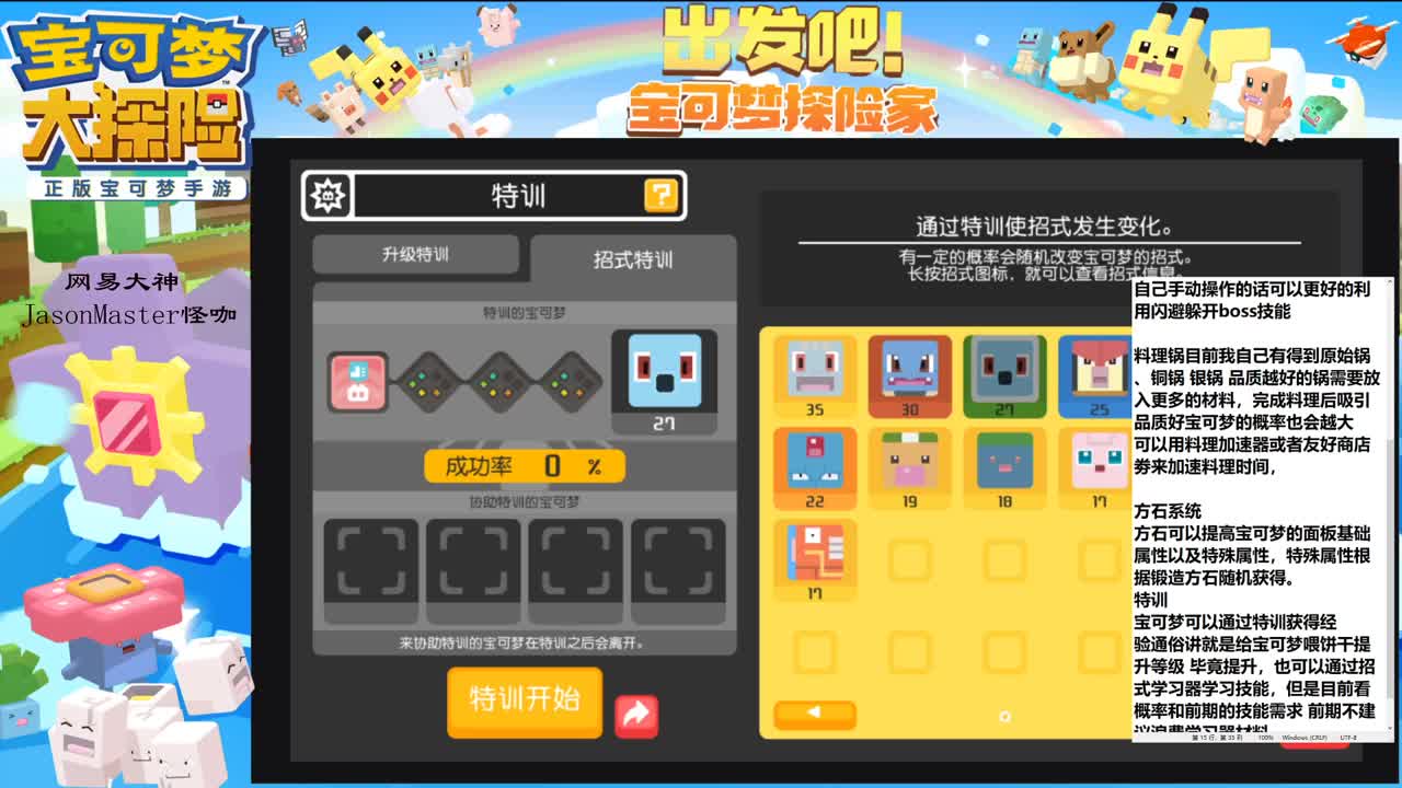 有宠物不抓 就是玩！ 第3段