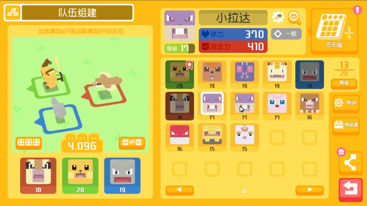 宝可梦大探险初体验