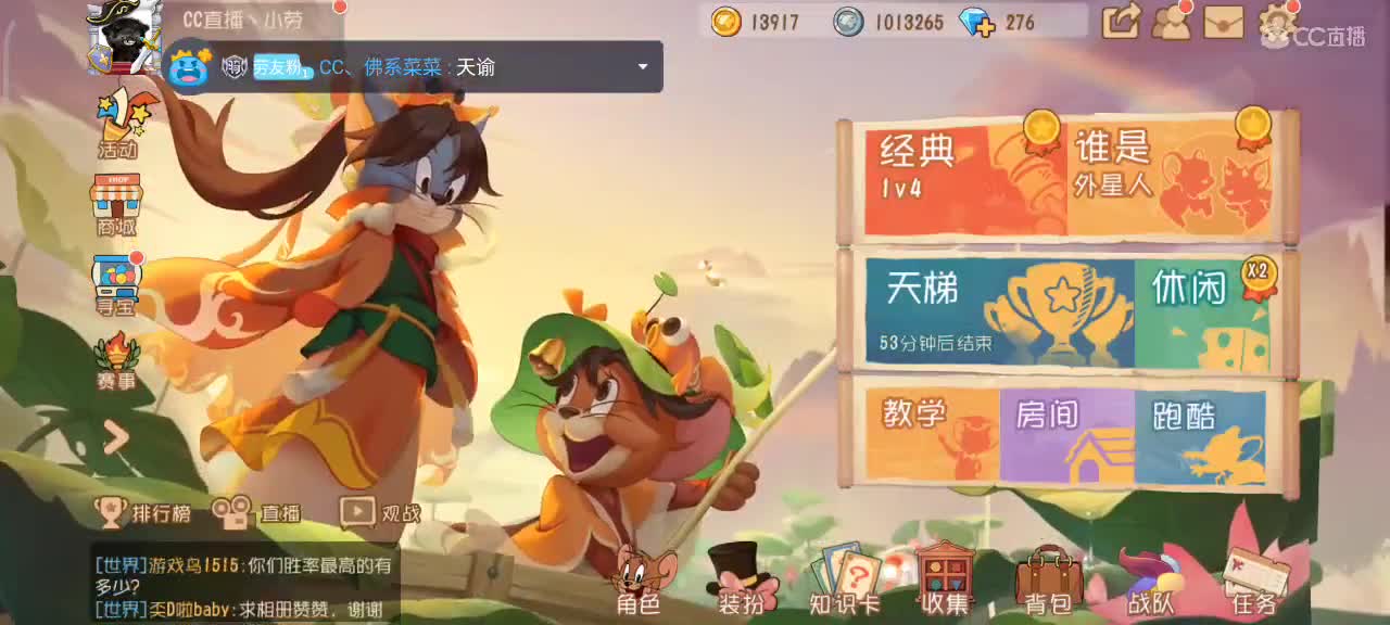 小劳开播啦～天梯和观战各路猫选手