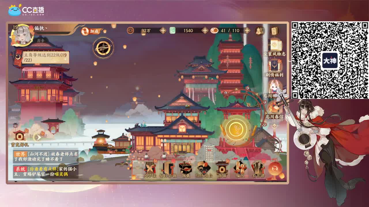 接托号养好、 第2段