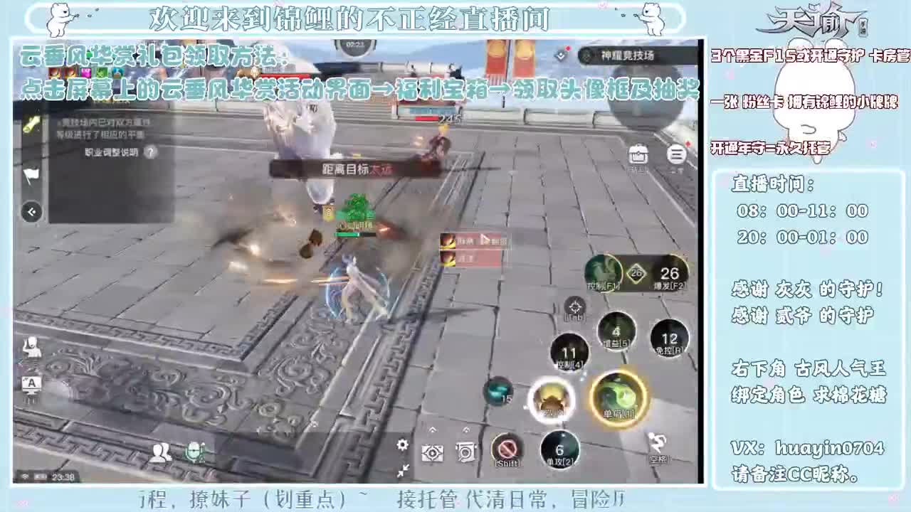 【代肝】接冒险接日常托管