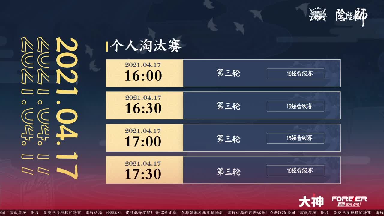 蝉冰雪女冰雕实探 第4段