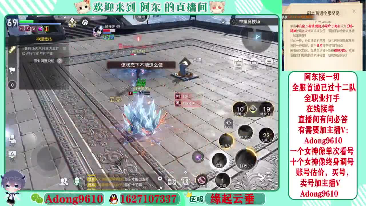 全服弑神首通在线接单~ 第1段