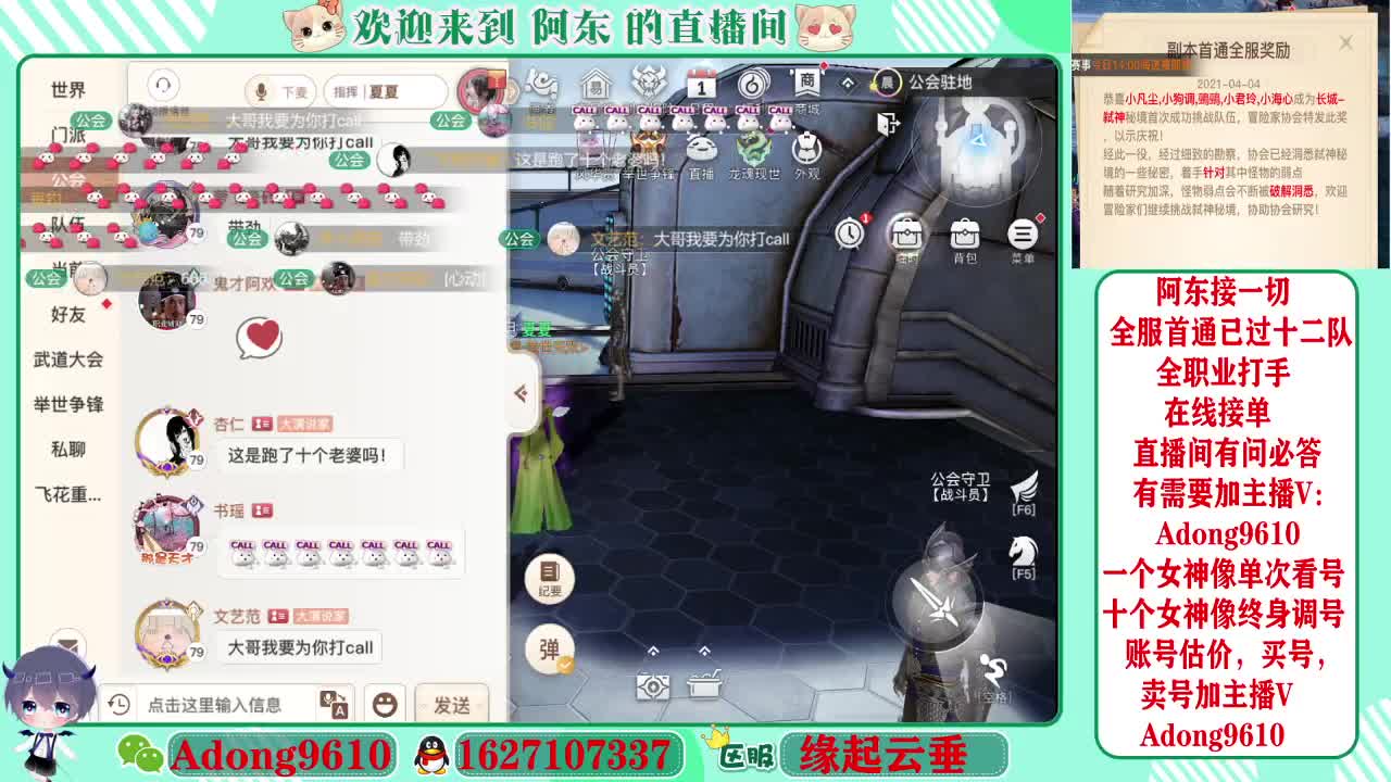 全服弑神首通在线接单~ 第2段