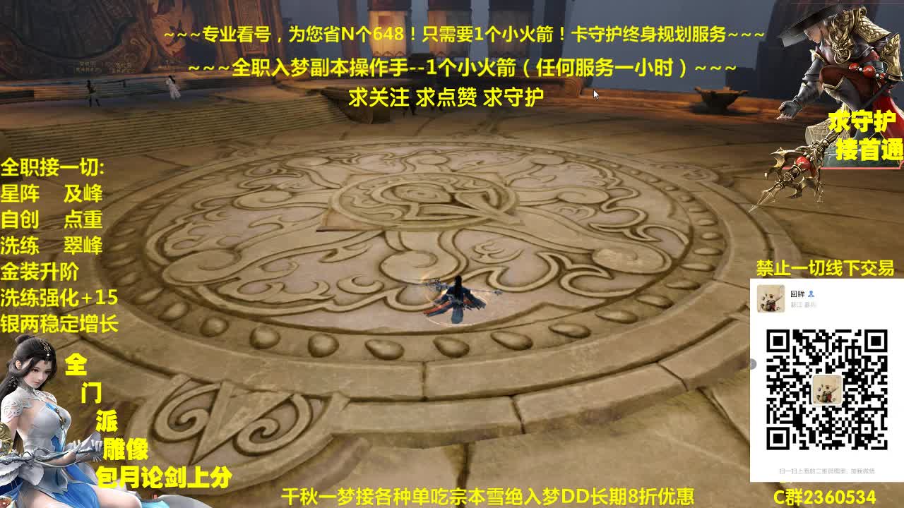 官方指定看号规划~帐号收售估价~全职及峰~疯癫论剑 第1段