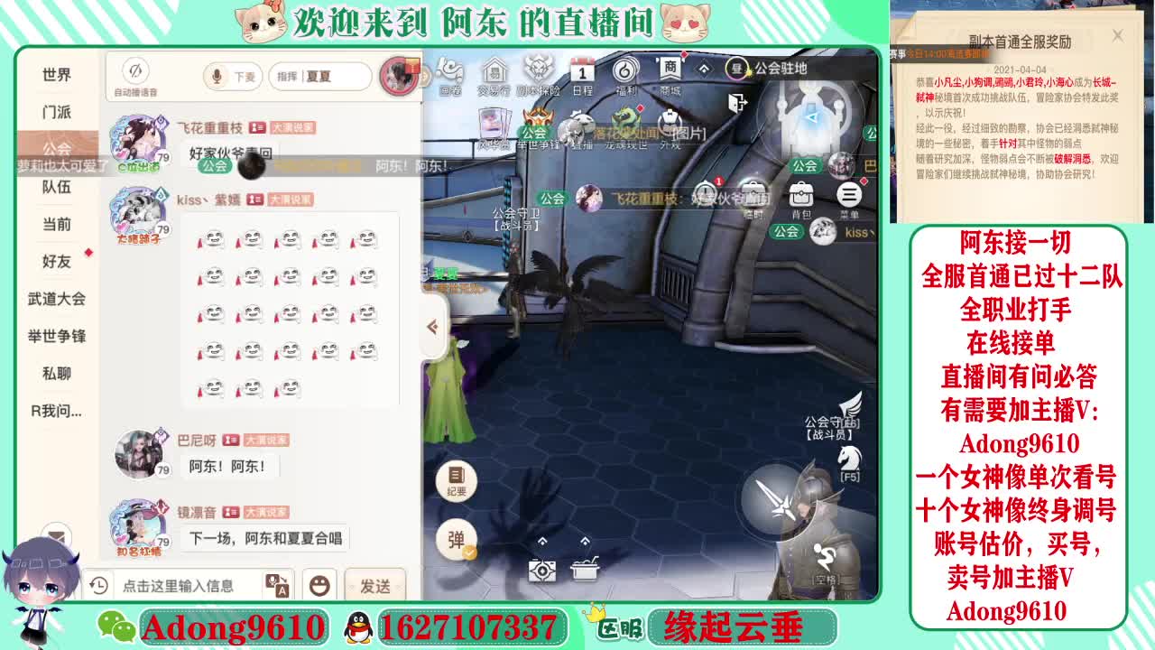 全服弑神首通在线接单~ 第3段
