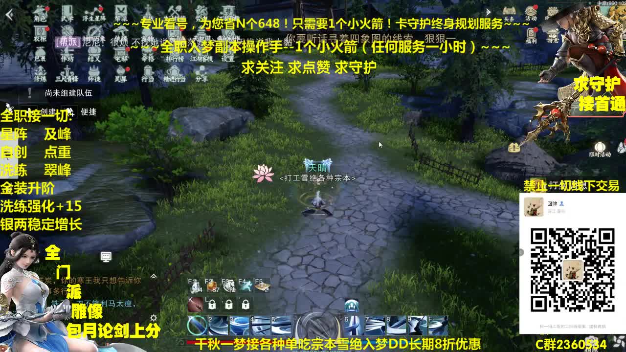 官方指定看号规划~帐号收售估价~全职及峰~疯癫论剑 第2段