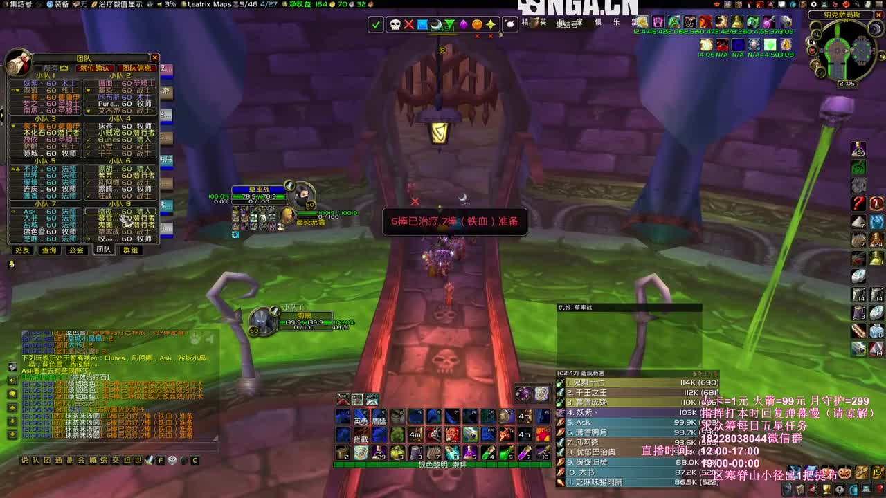 NAXX演起来 第1段