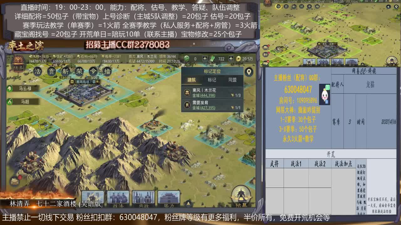 【旖旎开荒中】0元大神在线精准配将，开荒，教学，估号各项能力5星 第1段