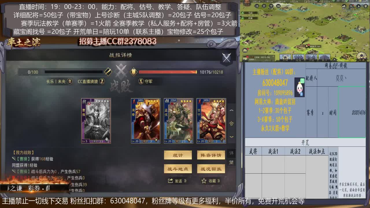 【旖旎开荒中】0元大神在线精准配将，开荒，教学，估号各项能力5星 第2段