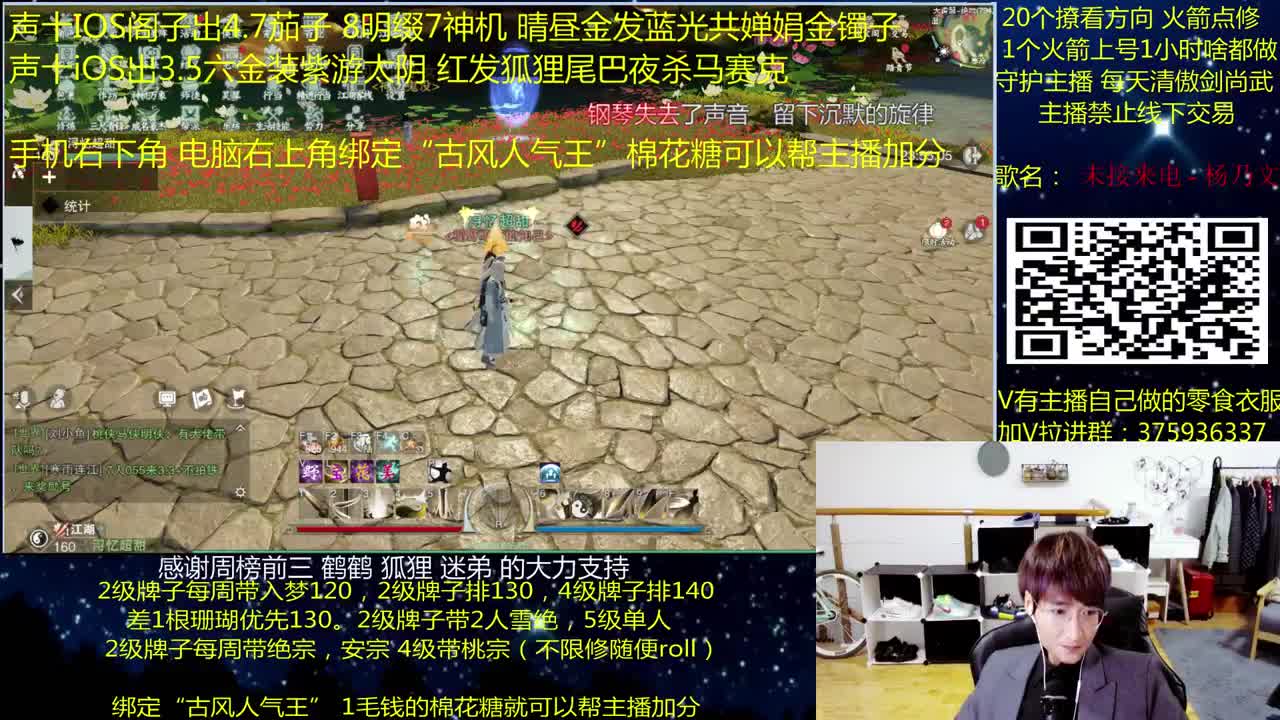 澈：粉丝带入梦140 楼宗桃宗绝境宗师 第2段