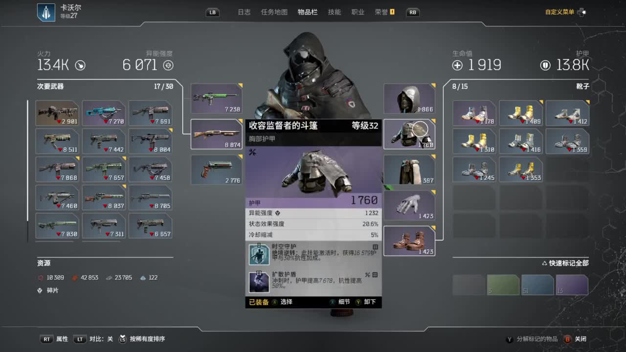 先驱者 第1段